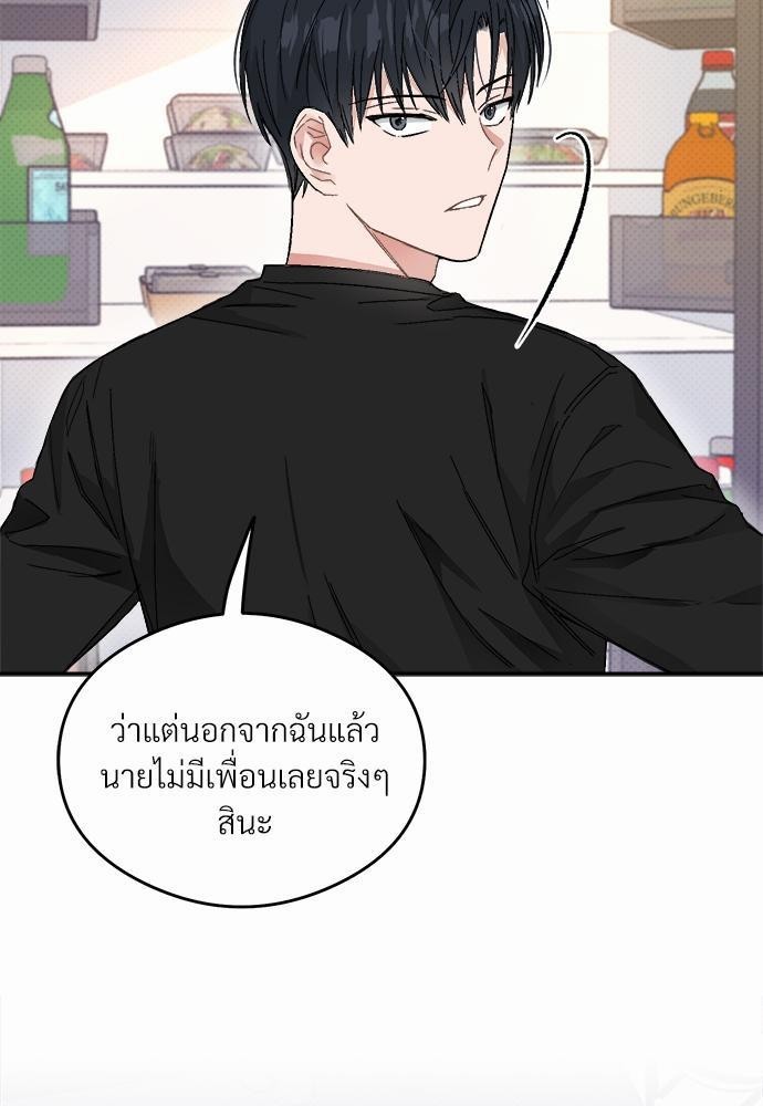 นายตัวร้ายใต้ชายคารัก 3 19