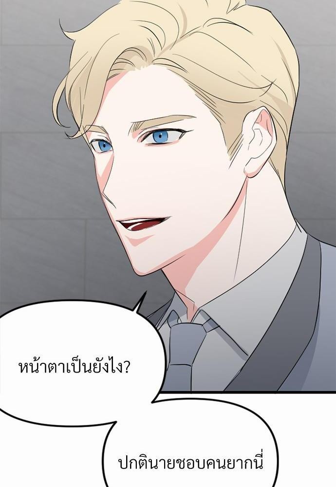 รักไร้กลิ่น5 54