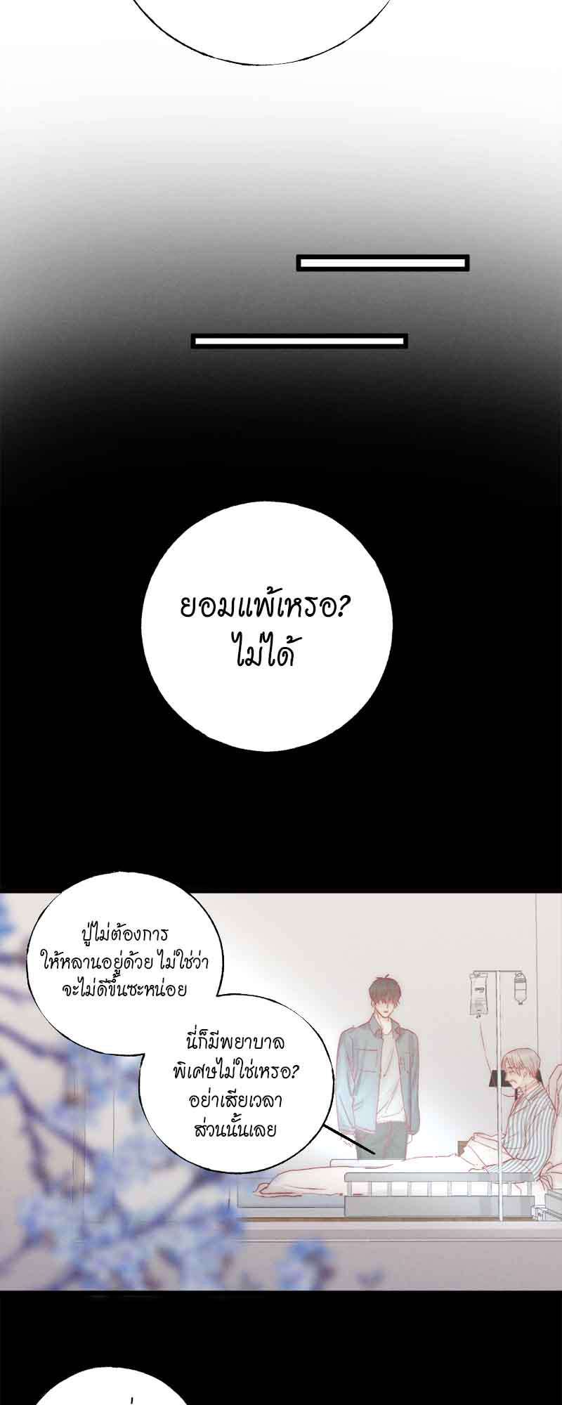 แสงสุดท้าย42 15