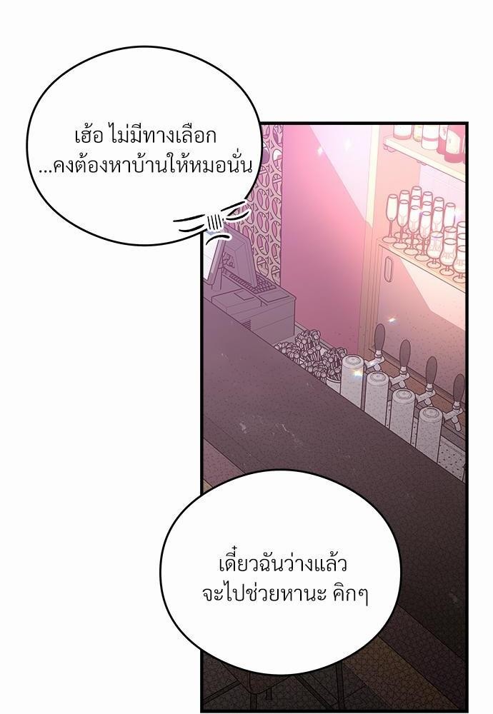 นายตัวร้ายใต้ชายคารัก6 106