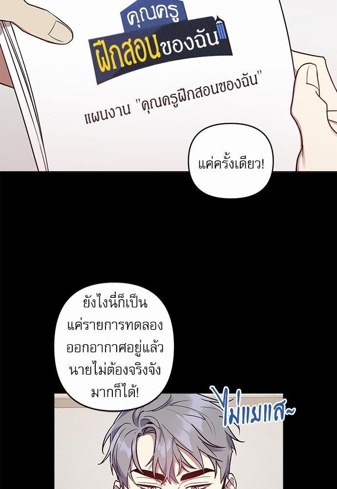 ติดกับหัวใจไอดอลที่รัก9 45