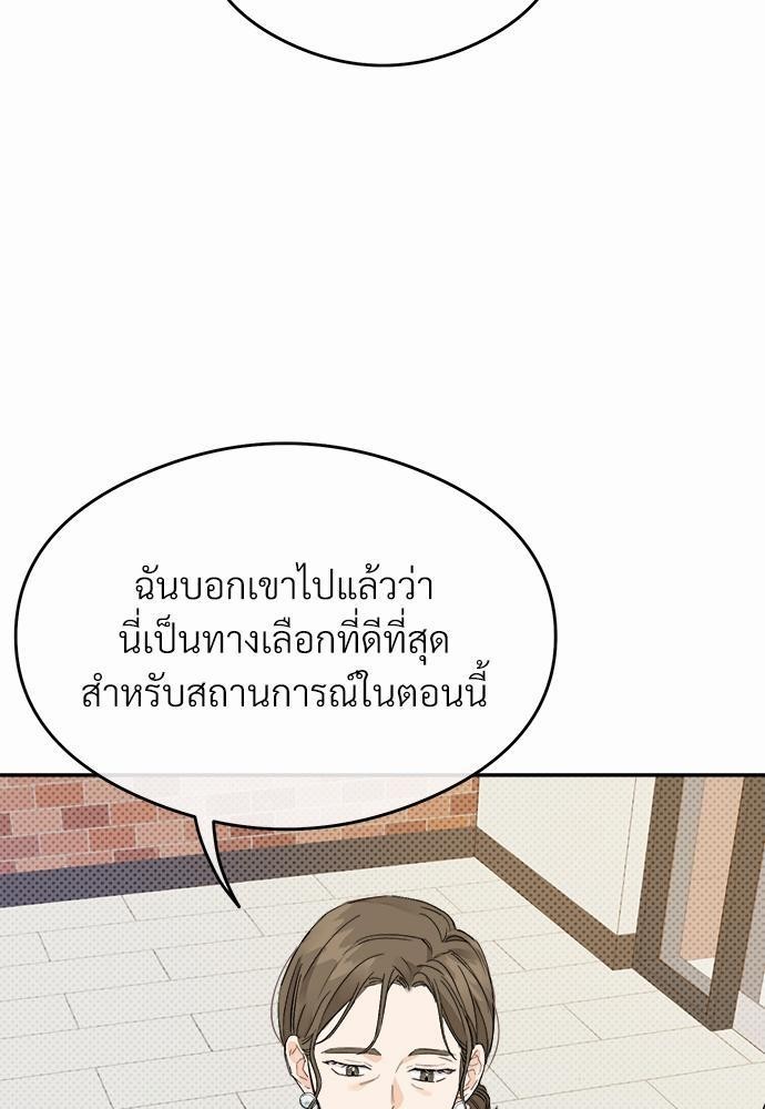 นายตัวร้ายใต้ชายคารัก 1 44