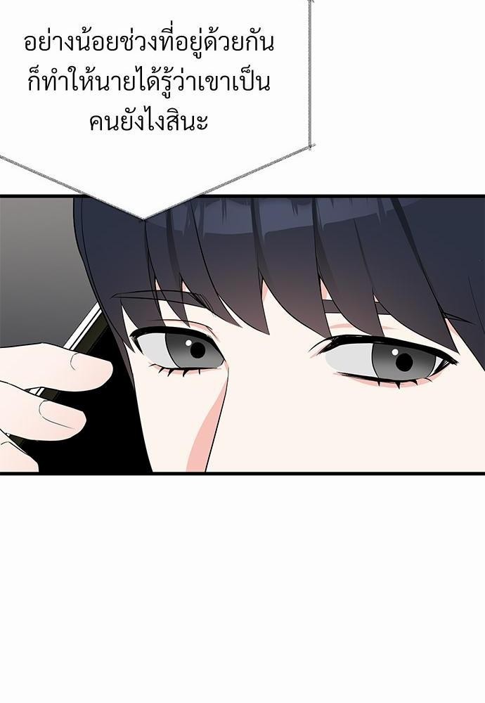 รักไร้กลิ่น6 18