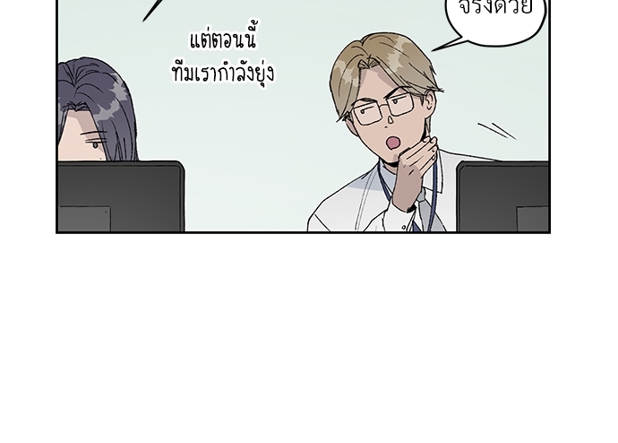 แพ้รักพนักงานใหม่2 67