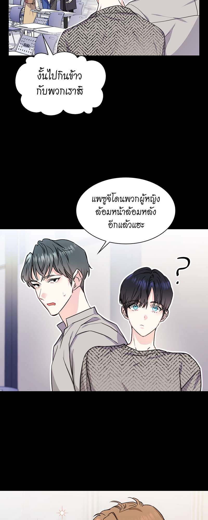 ท้องฟ้าของผม5 08