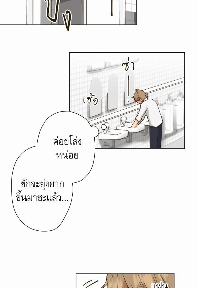 รักใสๆ ของนายเด็กเนิร์ด! 3 35