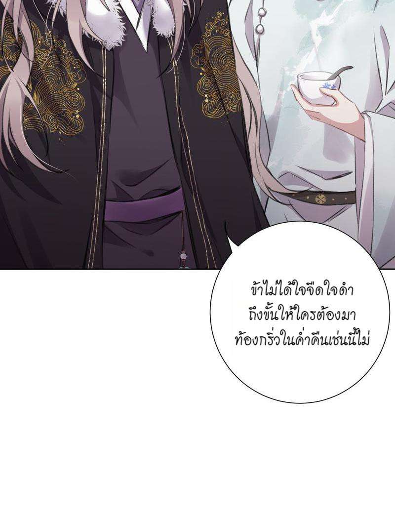 หยุดรังแกข้าเสียที7 49