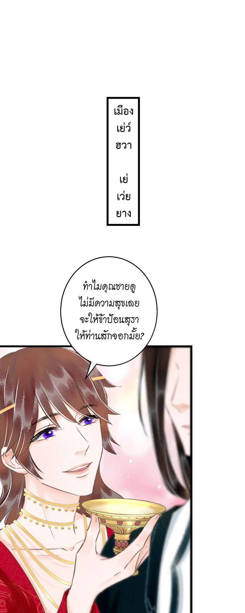 รอรักข้ามกาลเวลา30 02