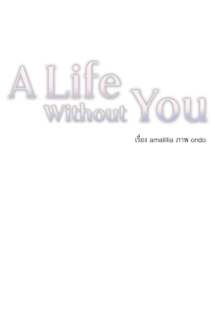 A Life Without You3 21