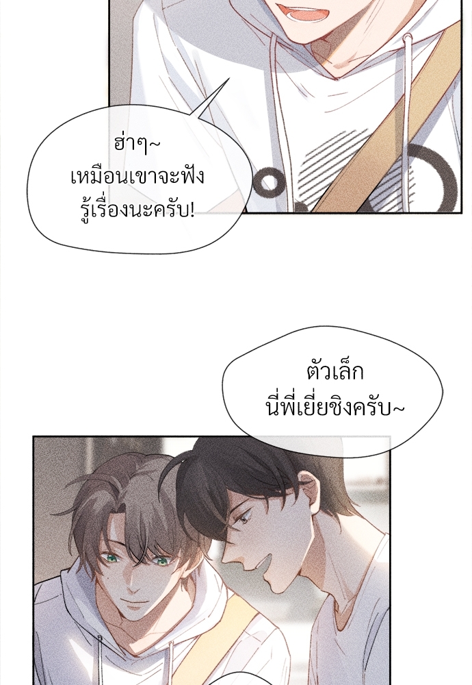 เกมรักต้องห้าม2 16