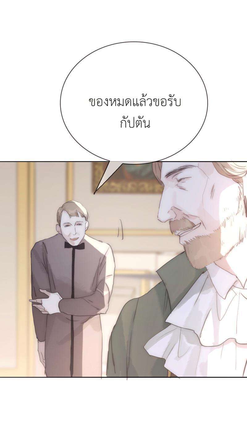 ราตรีนี้ของสองเรา19 05