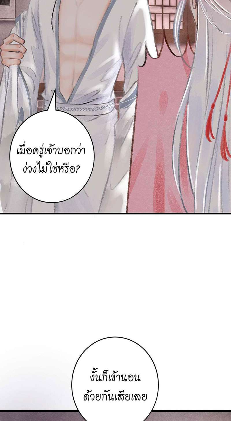 รอรักข้ามกาลเวลา11 15