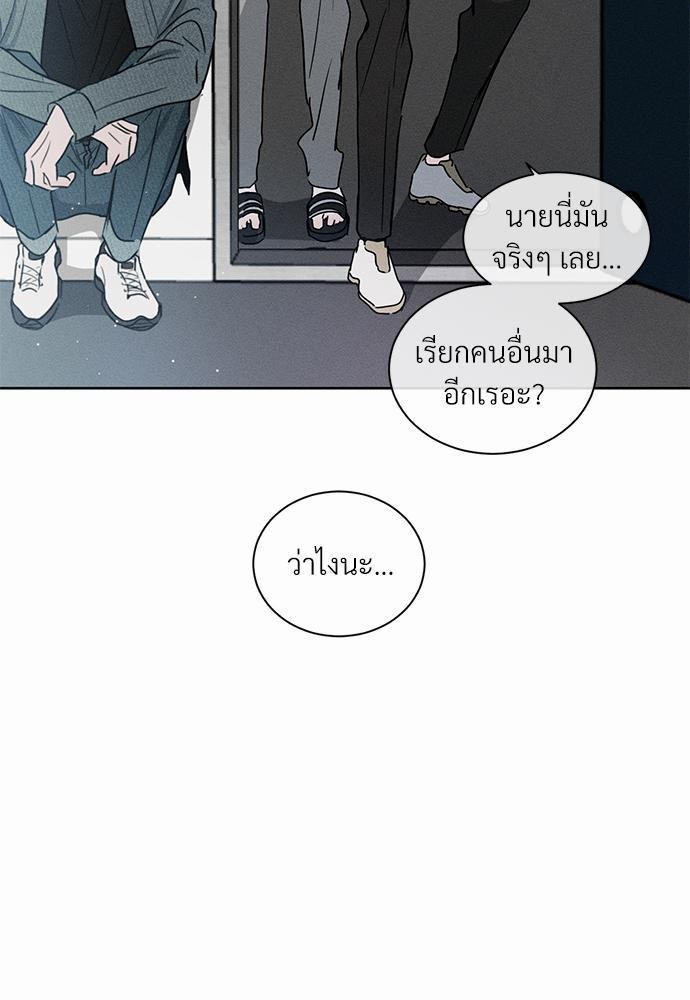 รักคนละขั้ว5 49