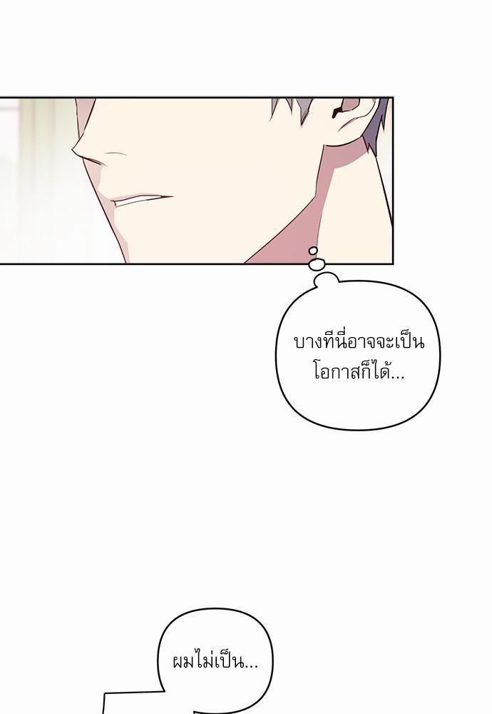 ติดกับหัวใจไอดอลที่รัก15 47