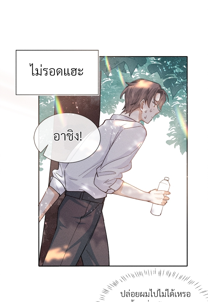 เกมรักต้องห้าม3 33