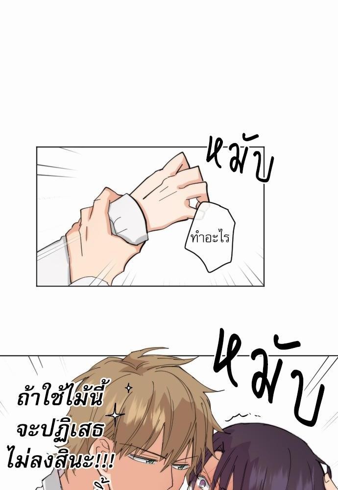 รักใสๆ ของนายเด็กเนิร์ด! 4 18