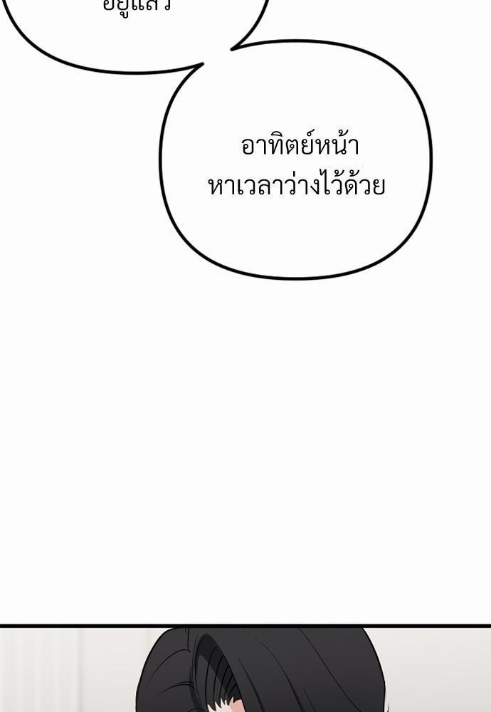 รักไร้กลิ่น3 74