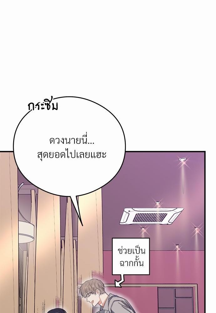 นายตัวร้ายใต้ชายคารัก7 20