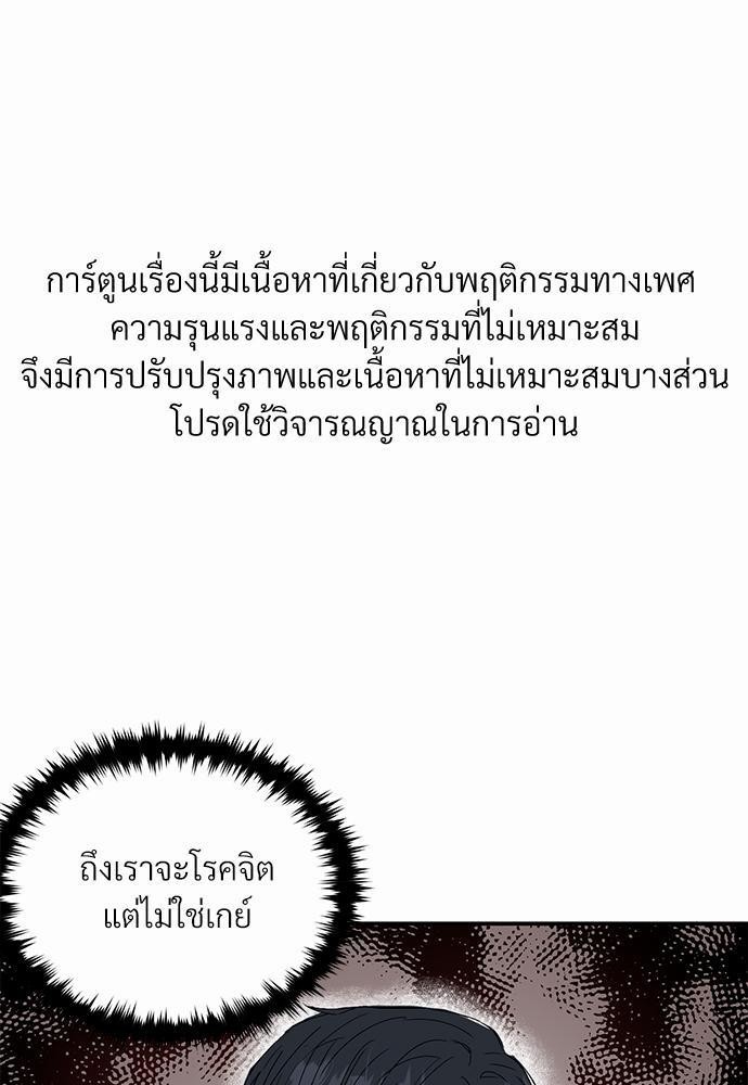 นายตัวร้ายใต้ชายคารัก 3 84