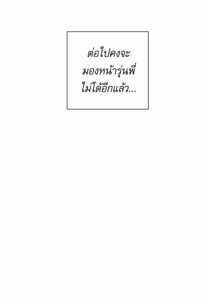 แอบรักรุ่นพี่ตัวร้าย 3 43