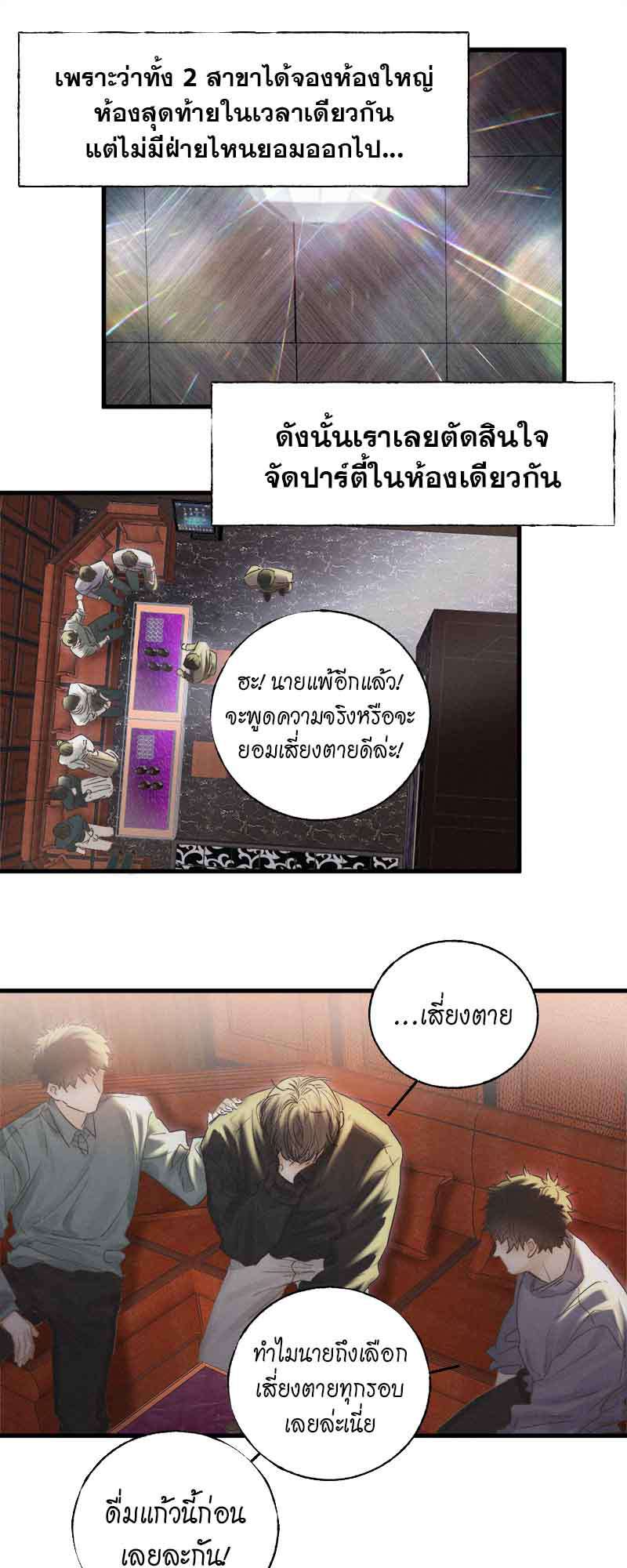 แสงสุดท้าย38 02