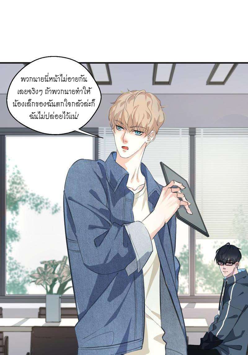 หัวใจนี้เต้นเพื่อคุณ2 36