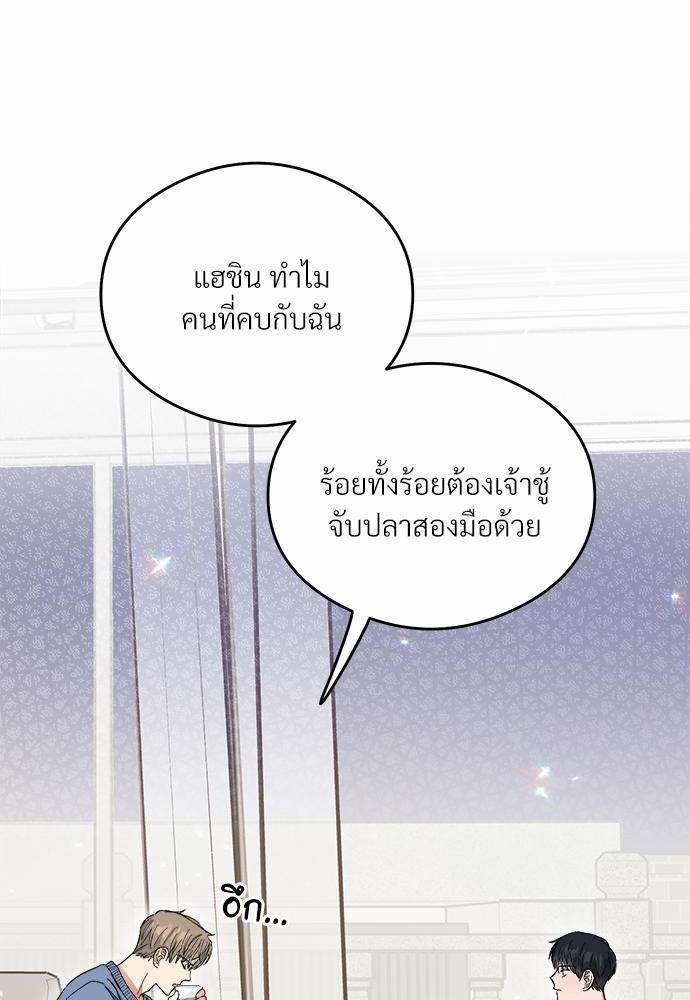 นายตัวร้ายใต้ชายคารัก 3 24