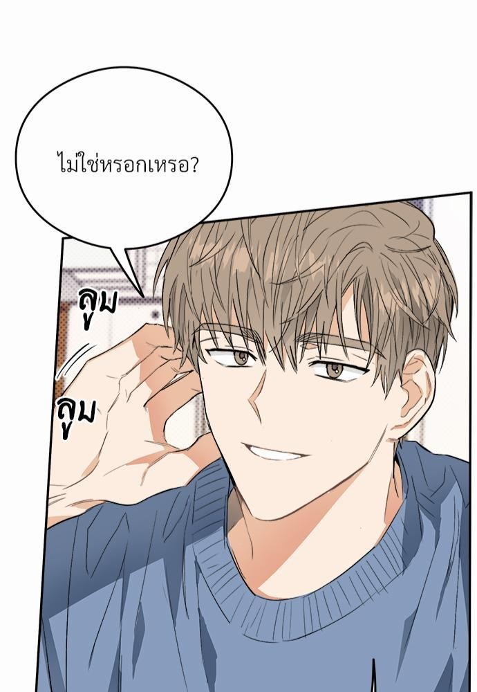 นายตัวร้ายใต้ชายคารัก 3 47