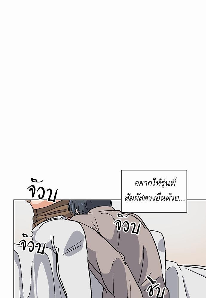 แอบรักรุ่นพี่ตัวร้าย 3 15