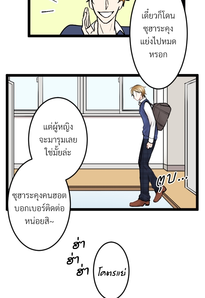 จนกว่ารักของเราจะผลิบาน1 059