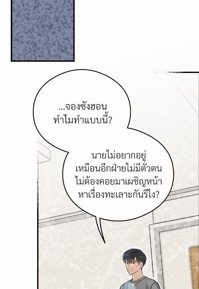 นายตัวร้ายใต้ชายคารัก6 032