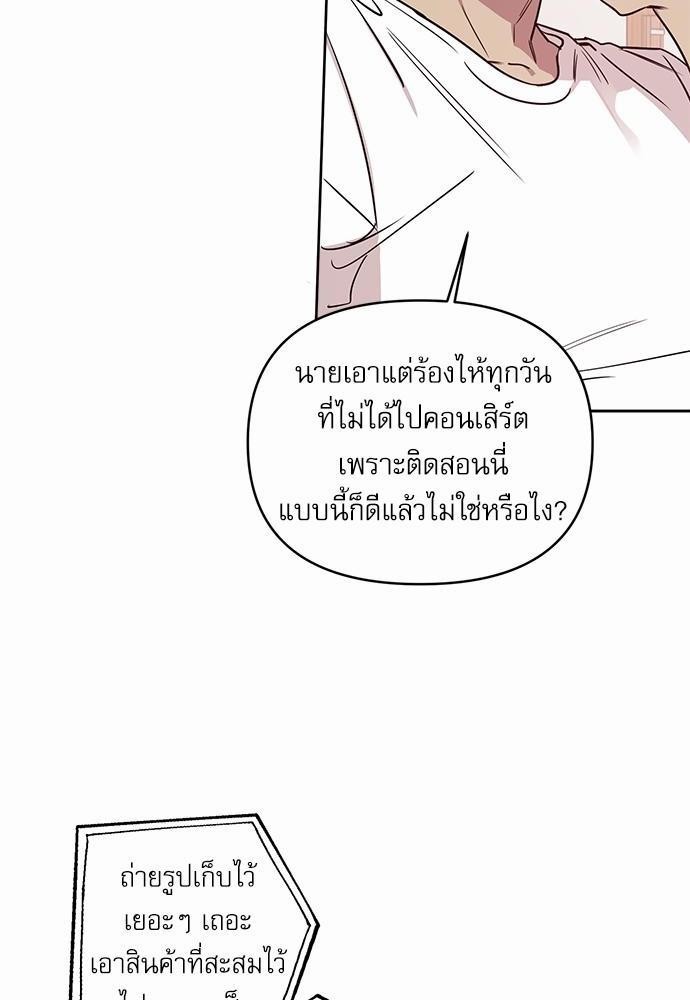 ติดกับหัวใจไอดอลที่รัก2 56