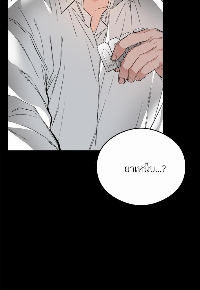 นายตัวร้ายใต้ชายคารัก5 058