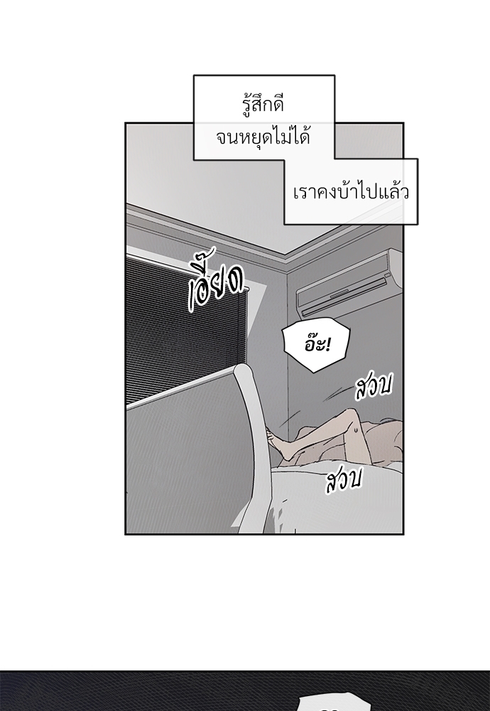 แพ้รักพนักงานใหม่1 16