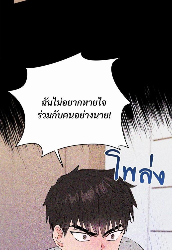 นายตัวร้ายใต้ชายคารัก 2 056