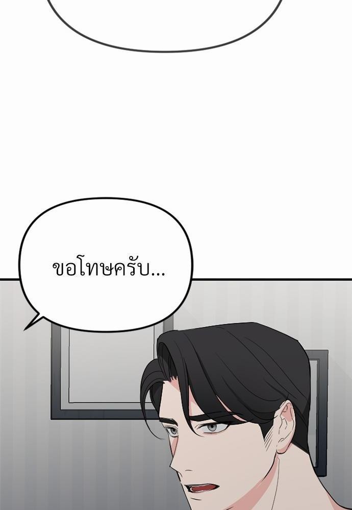 รักไร้กลิ่น3 30