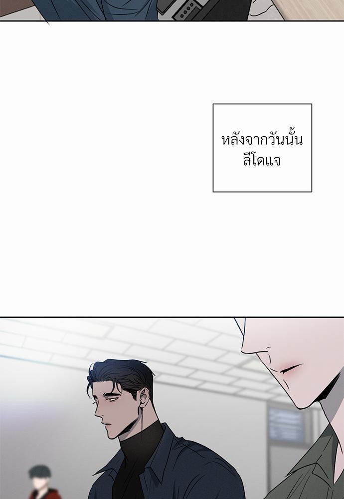 รักคนละขั้ว6 57