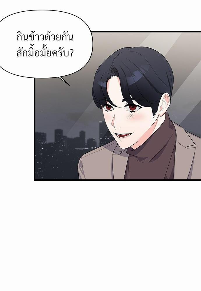 รักไร้กลิ่น6 32