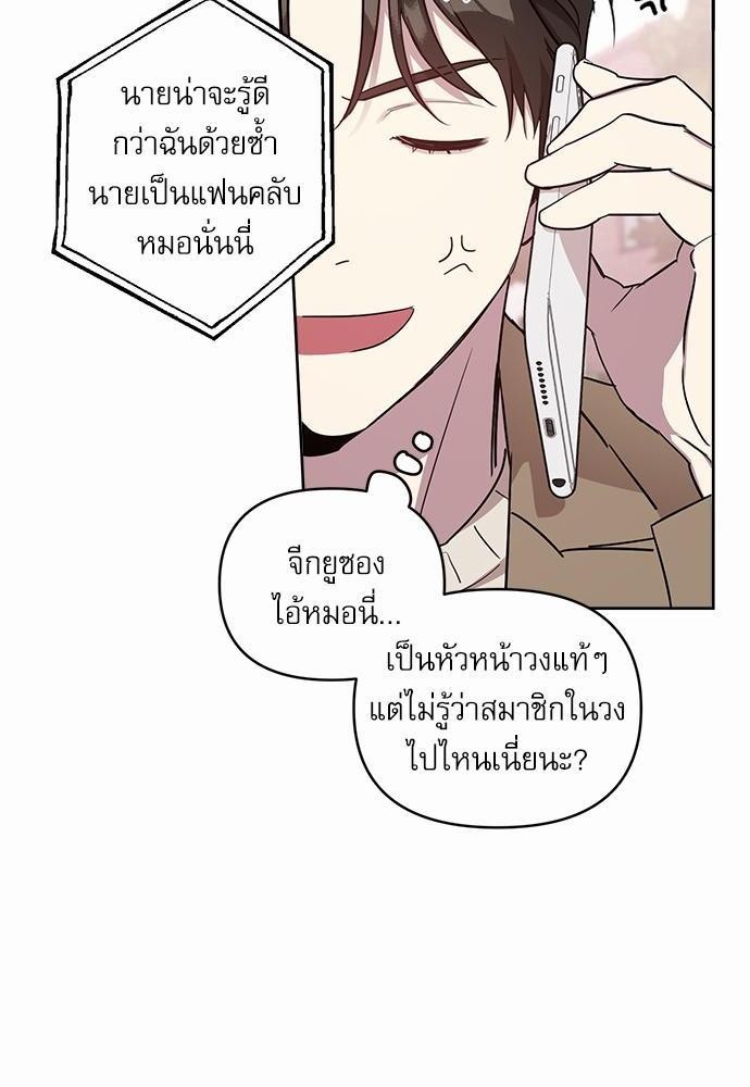 ติดกับหัวใจไอดอลที่รัก2 54