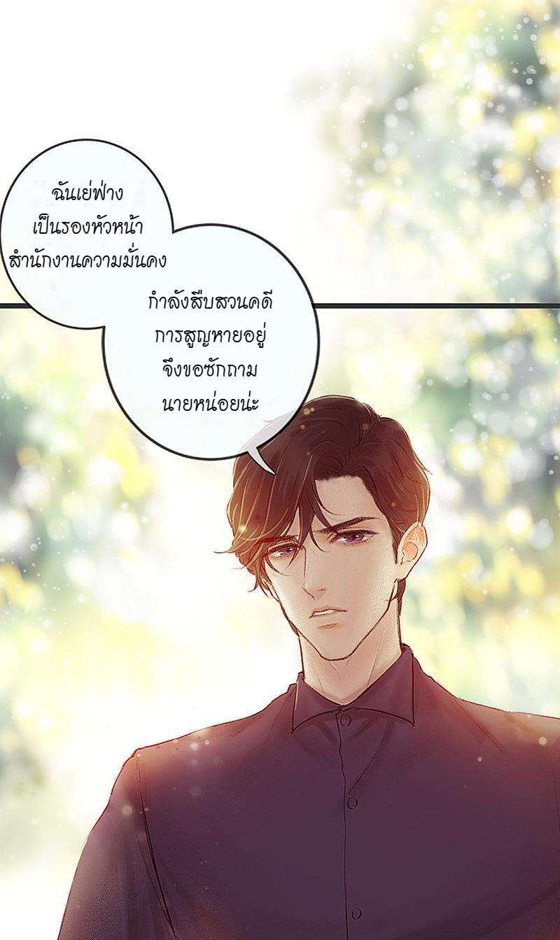 เมื่อรักหวนกลับคืน2 18