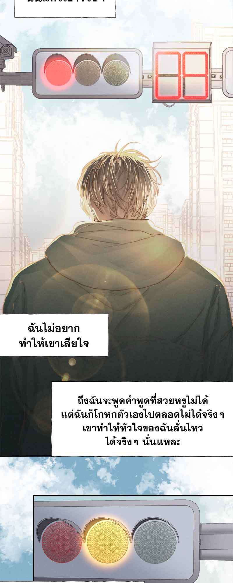 แสงสุดท้ายนายที่รัก34 17