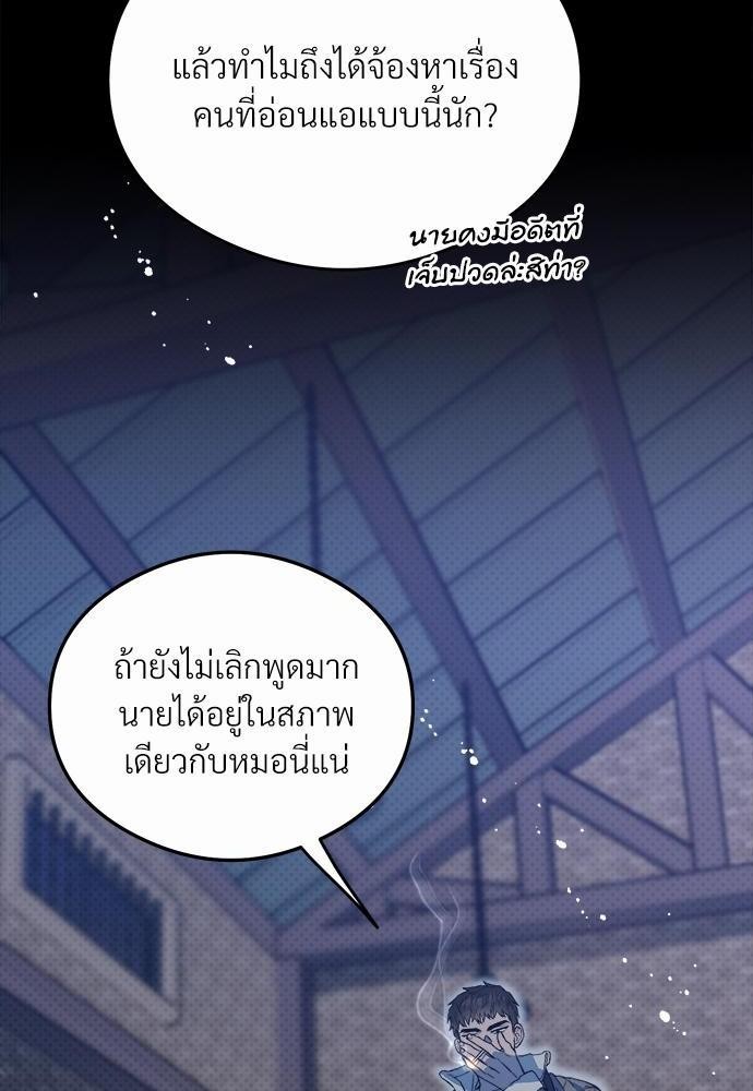 นายตัวร้ายใต้ชายคารัก8 016