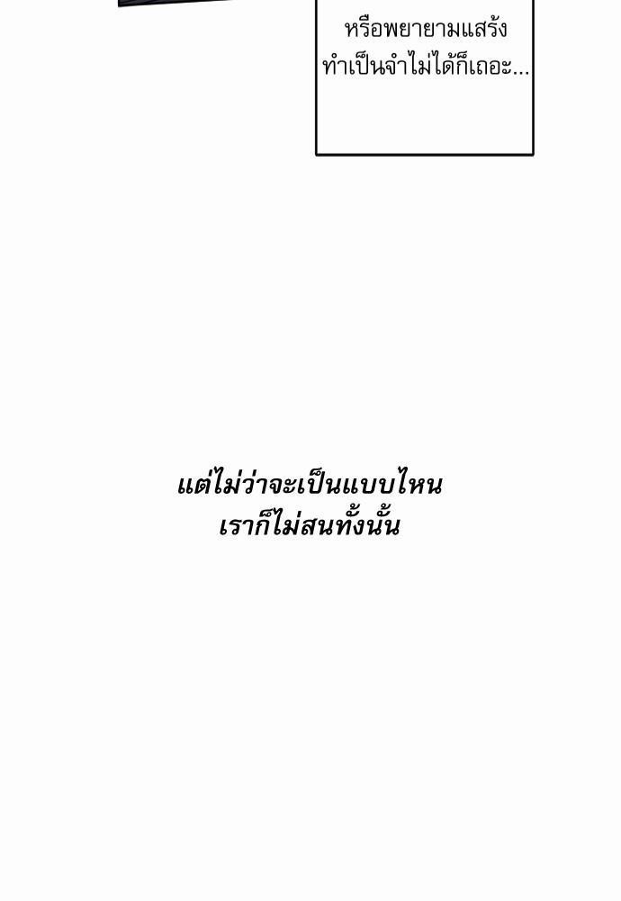 ติดกับหัวใจไอดอลที่รัก13 19