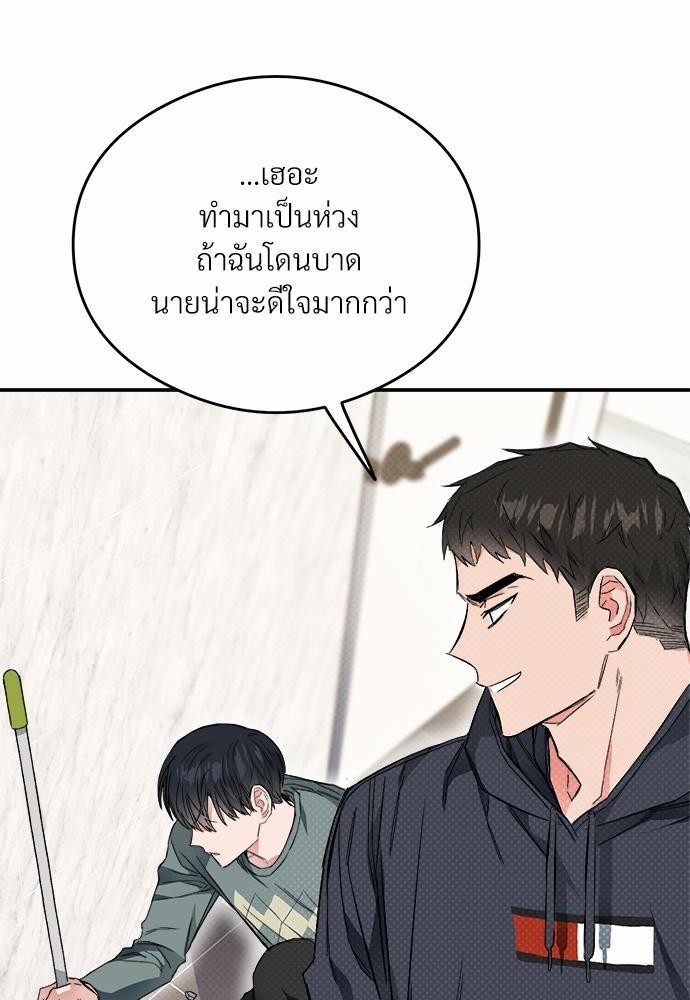 นายตัวร้ายใต้ชายคารัก8 086