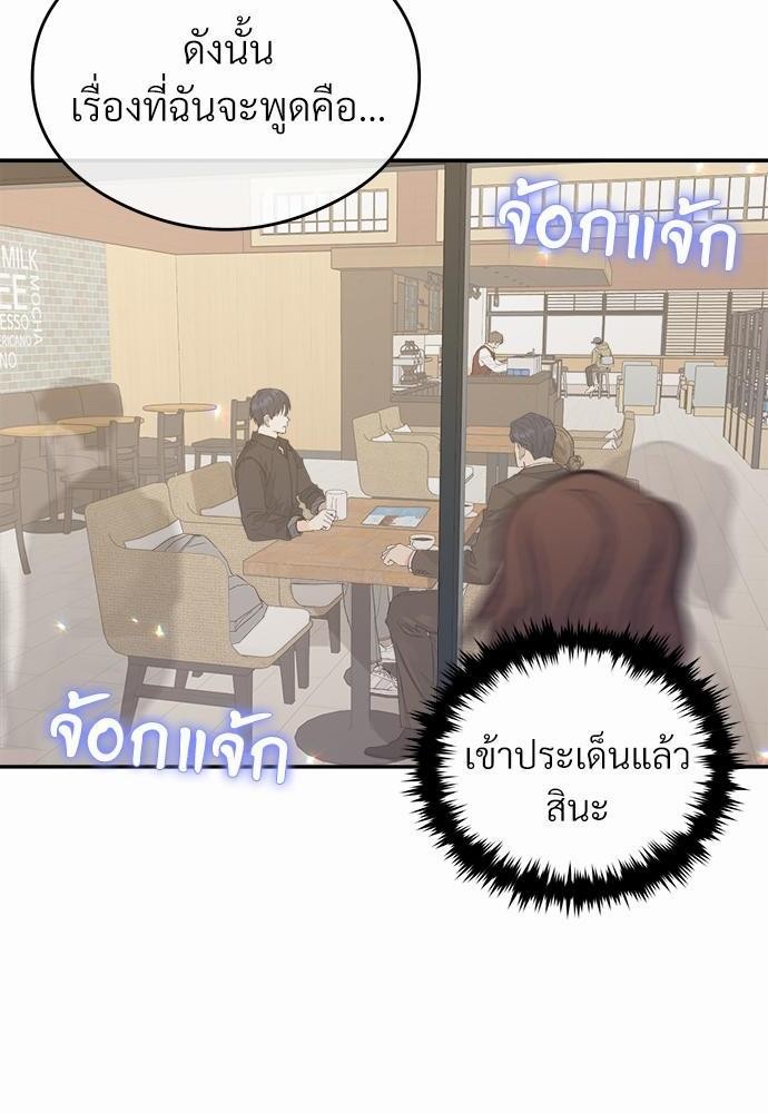 นายตัวร้ายใต้ชายคารัก 1 31