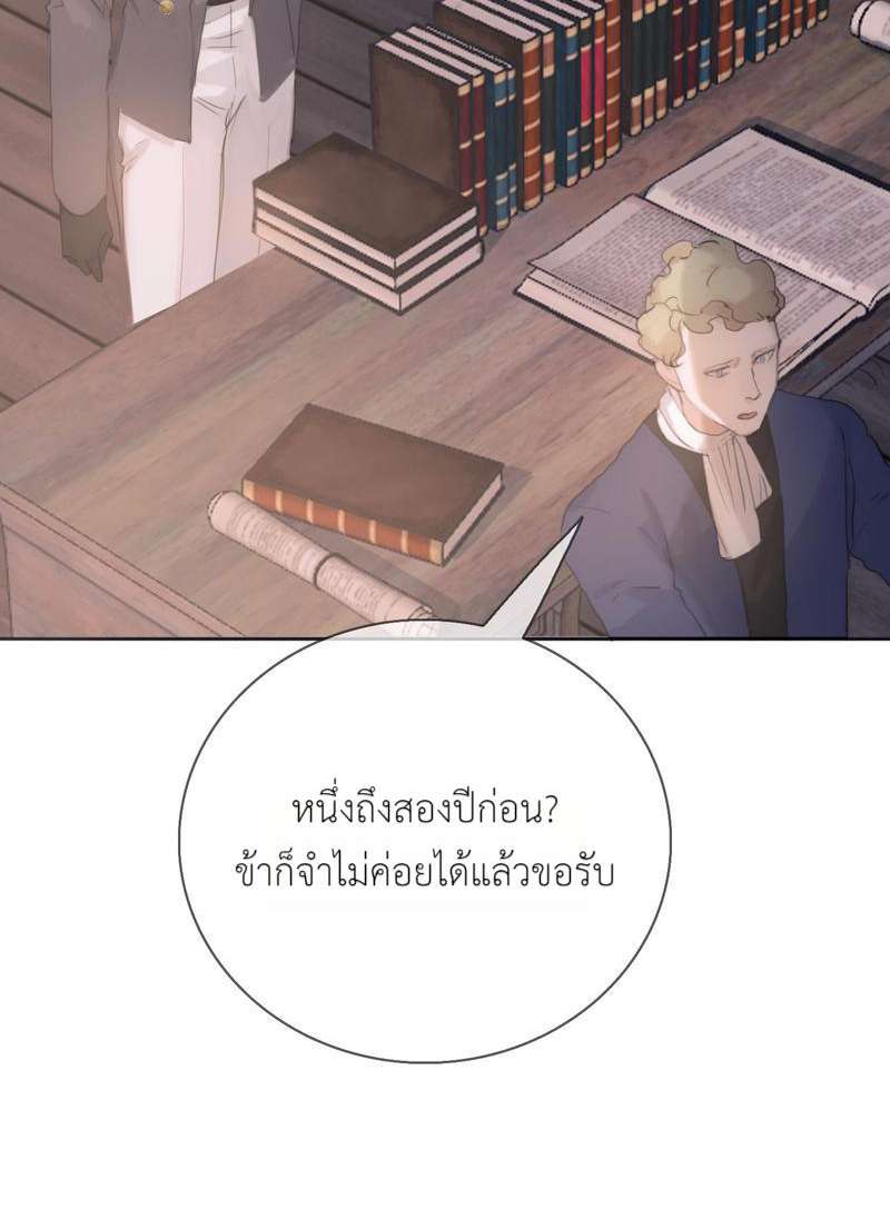 ราตรีนี้ของสองเรา14 23