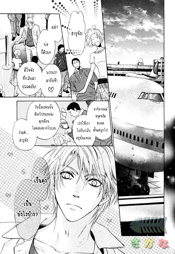 Super Lovers 1 58