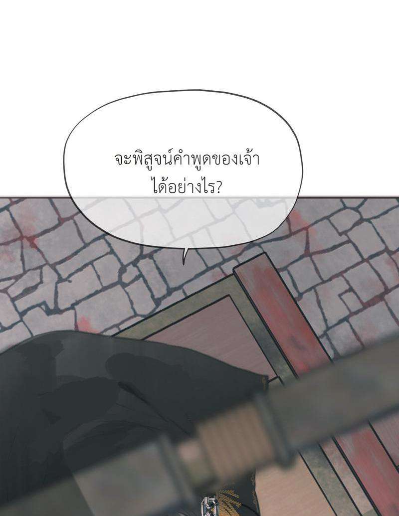 ราตรีนี้ของสองเรา3 28