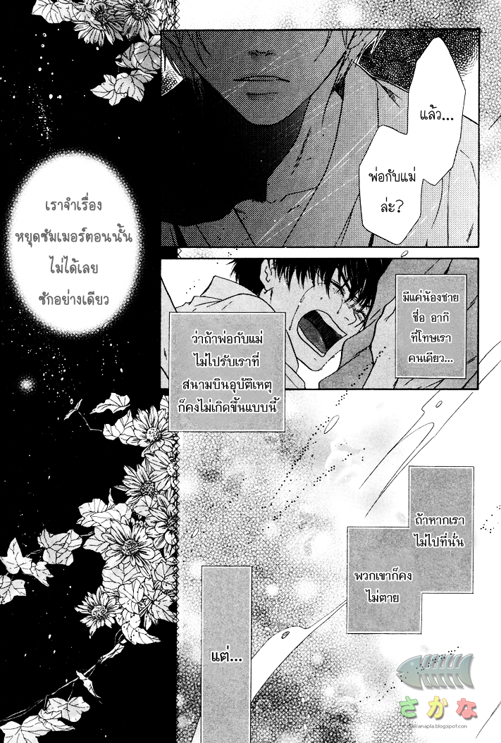 Super Lovers 2 09