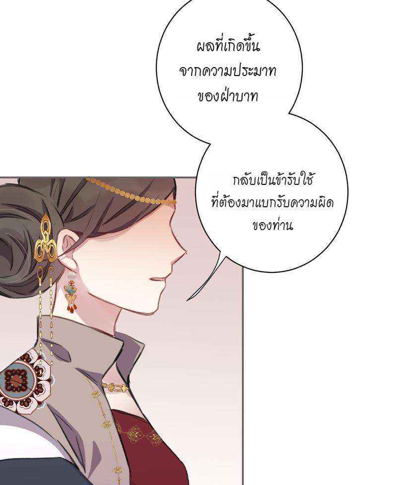 หยุดรังแกข้าเสียที9 68